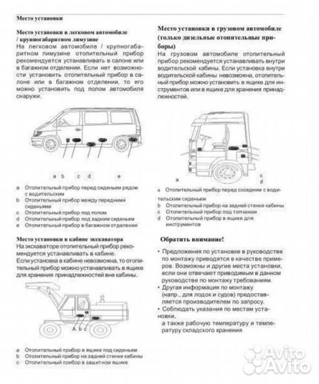 Автономный отопитель Thermotrans 24В