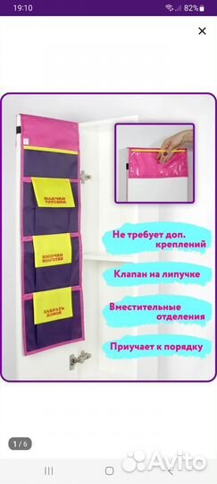 Кармашки в садик