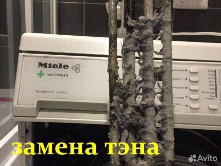 Ремонт стиральных машин и холодильников посудомоек