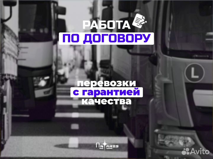 Опасные грузоперевозки