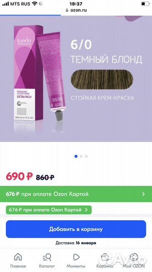 Краска для волос londa extra rich