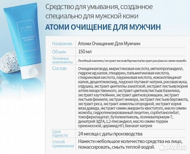 Очищение для мужчин