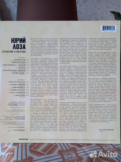 Виниловые пластинки