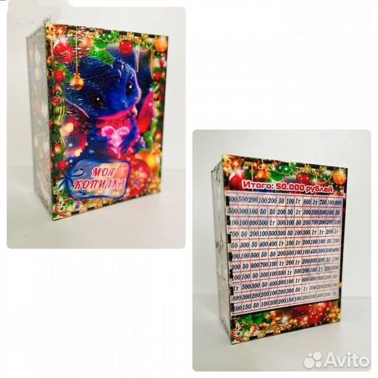 Копилка для денег