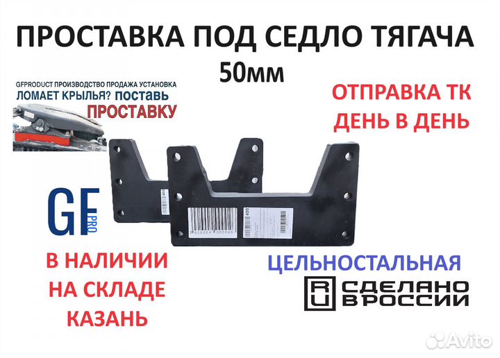 Проставка под седло dongfeng 50 мм