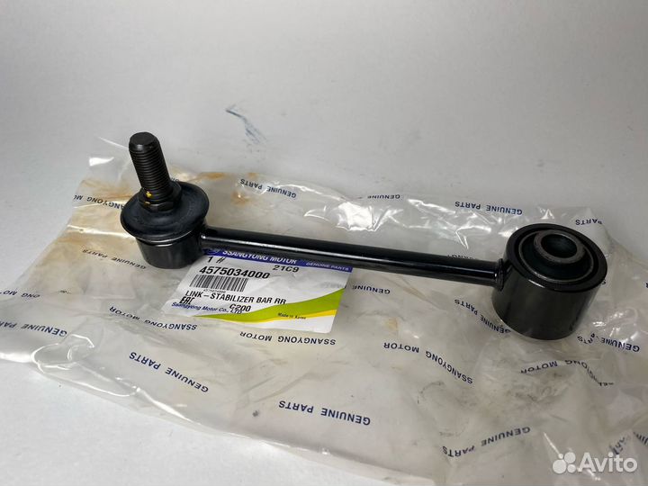 Стойка SsangYong New Actyon стабилизатора задняя