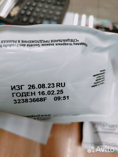 Pro plan 400+400 для котят (про план)