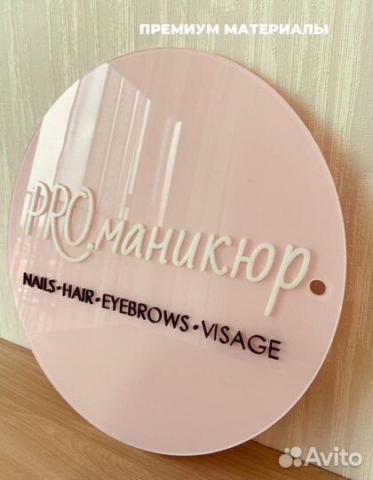 Рекламная вывеска для магазина