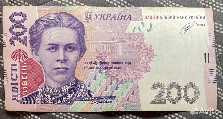 Банкноты гривны Украины