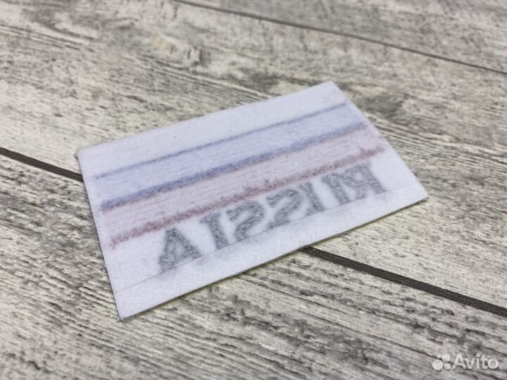 Нашивка Российский флаг с надписью russia 9х5.5 см