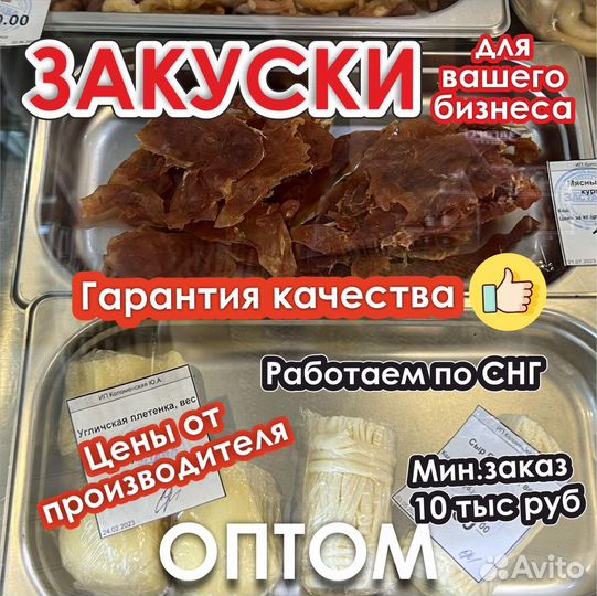 Снеки к пиву