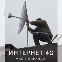 Установка и настройка интернета 4G, Северодонецк