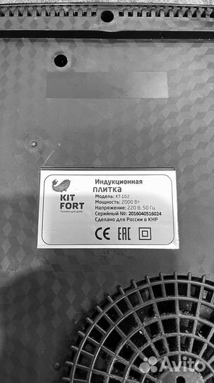 Индукционная плитка