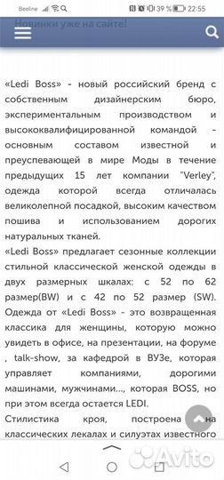 Костюм юбочный