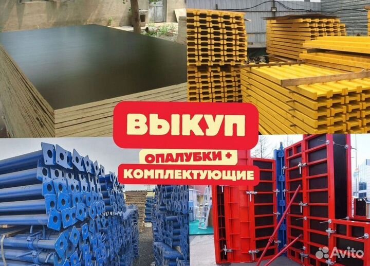 Стойки телескопические продажа и аренда