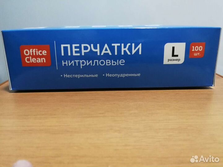 Перчатки нитриловые Office Clean