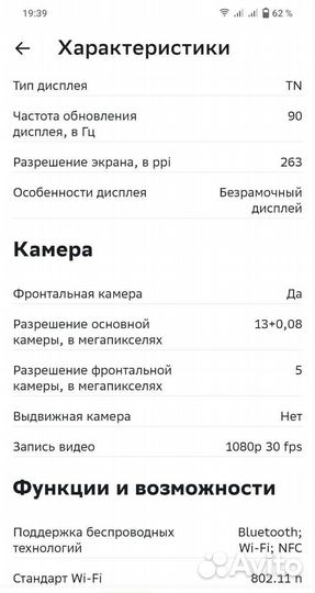 Новый смартфон Intel 4\64 nfc