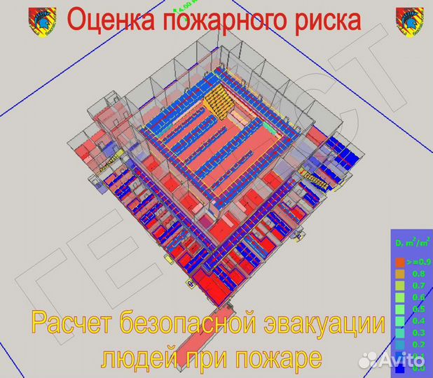 План эвакуации при пожаре