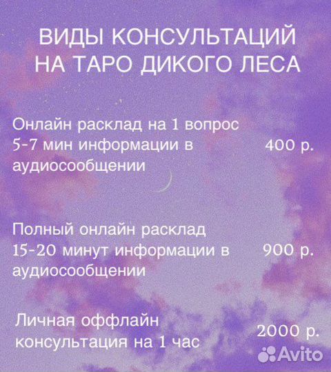 Таролог, гадание на Таро