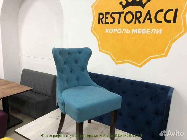 Стул опт розница