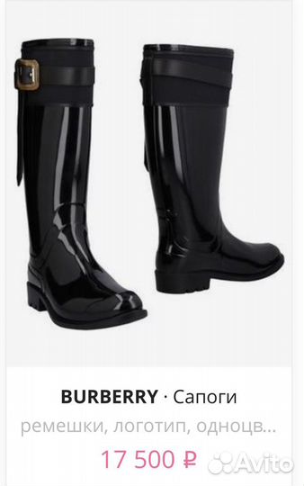 Сапоги резиновые женские burberry 39 размер