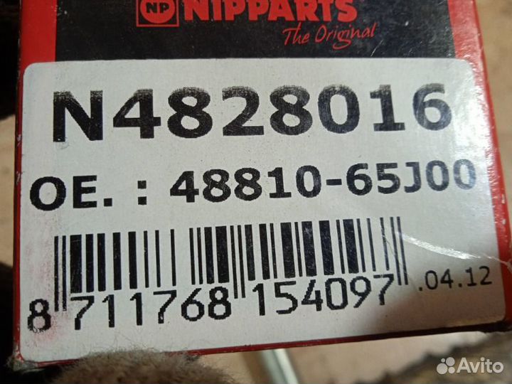 Наконечник рулевой передний Suzuki Grand Vitara