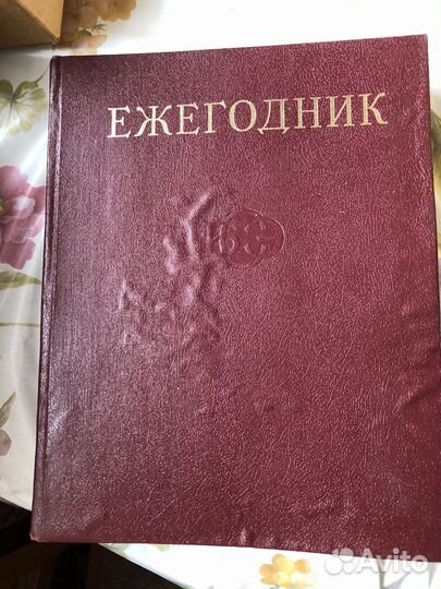 Энциклопедия