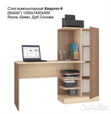 Стол компьютерный 