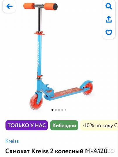 Самокаты детские бу