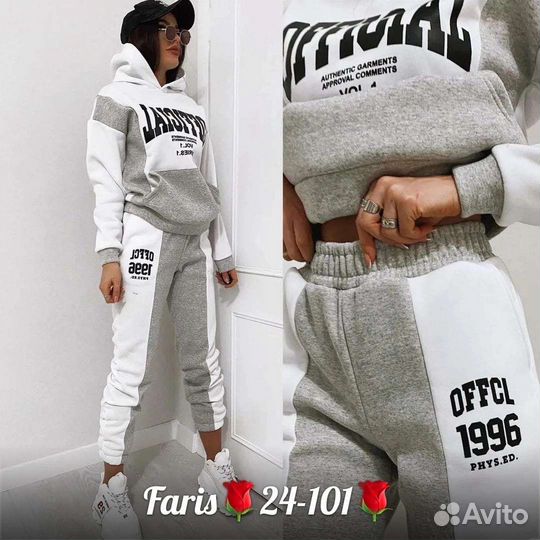 Спортивный костюм