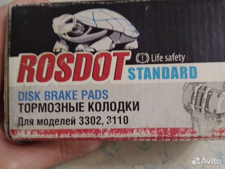 Тормозные колодки газ 3302,3110