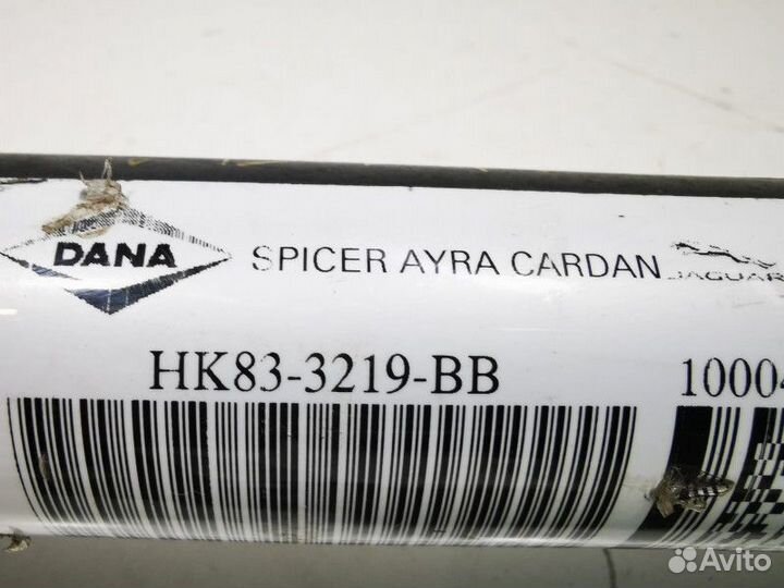 Карданный вал передний Land Rover HK83-3219-BB