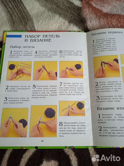 Книги по вязанию