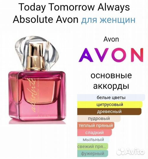 Раритеты Avon