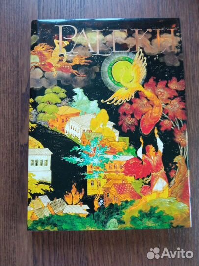 Книга по росписи Палех на английском языке