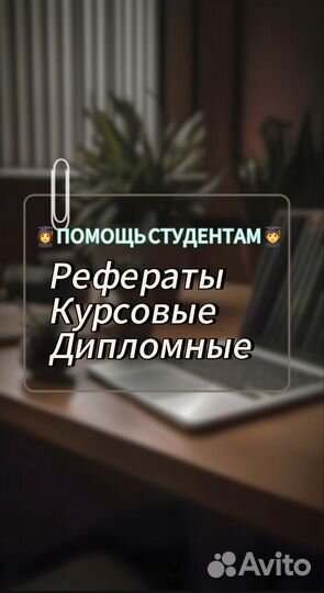 Дипломные работы Курсовые Рефераты Статьи