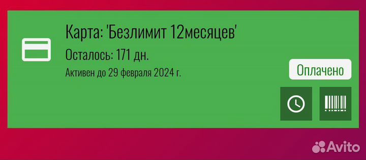 Абонемент в фитнес клуб физрук (сквер Кирова)
