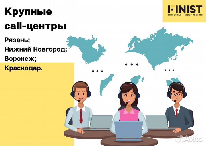 Специалист call-центра (без продаж)