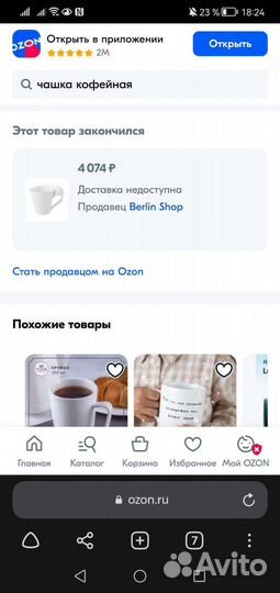 Одна кофейная пара villeroy boch