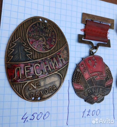 Медаль, значки