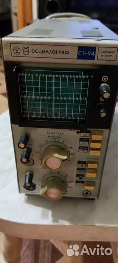 Осциллограф С1-94