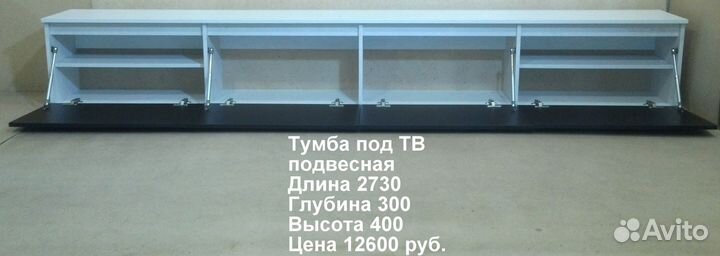 Подвесная тумба под тв