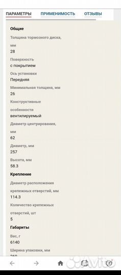 Тормозные диски