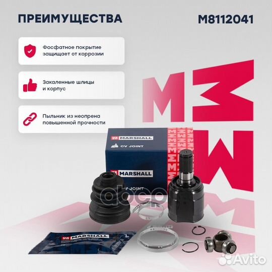 ШРУС внутр. Hyundai Creta (1.6л) 16- M8112041