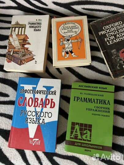 Много учебников