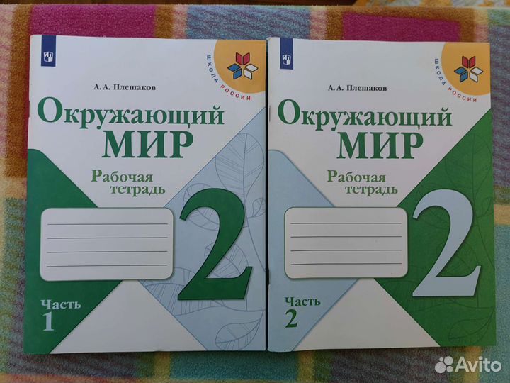 Комплект рабочих тетрадей 2класс