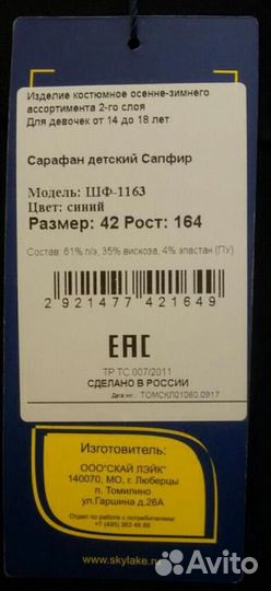 Сарафан школьный