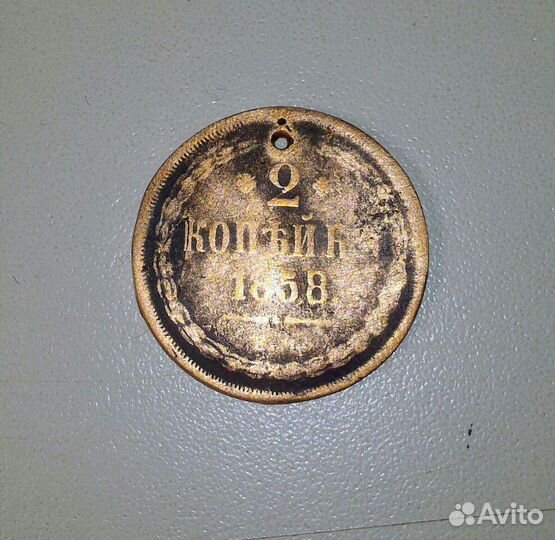 Монеты 2 копейки 1823 г. и 1858 г