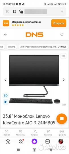 Компьютер Lenovo, 23,8 моноблок