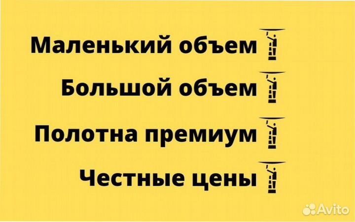 Натяжные потолки от частника без переплат